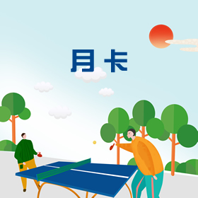40次卡